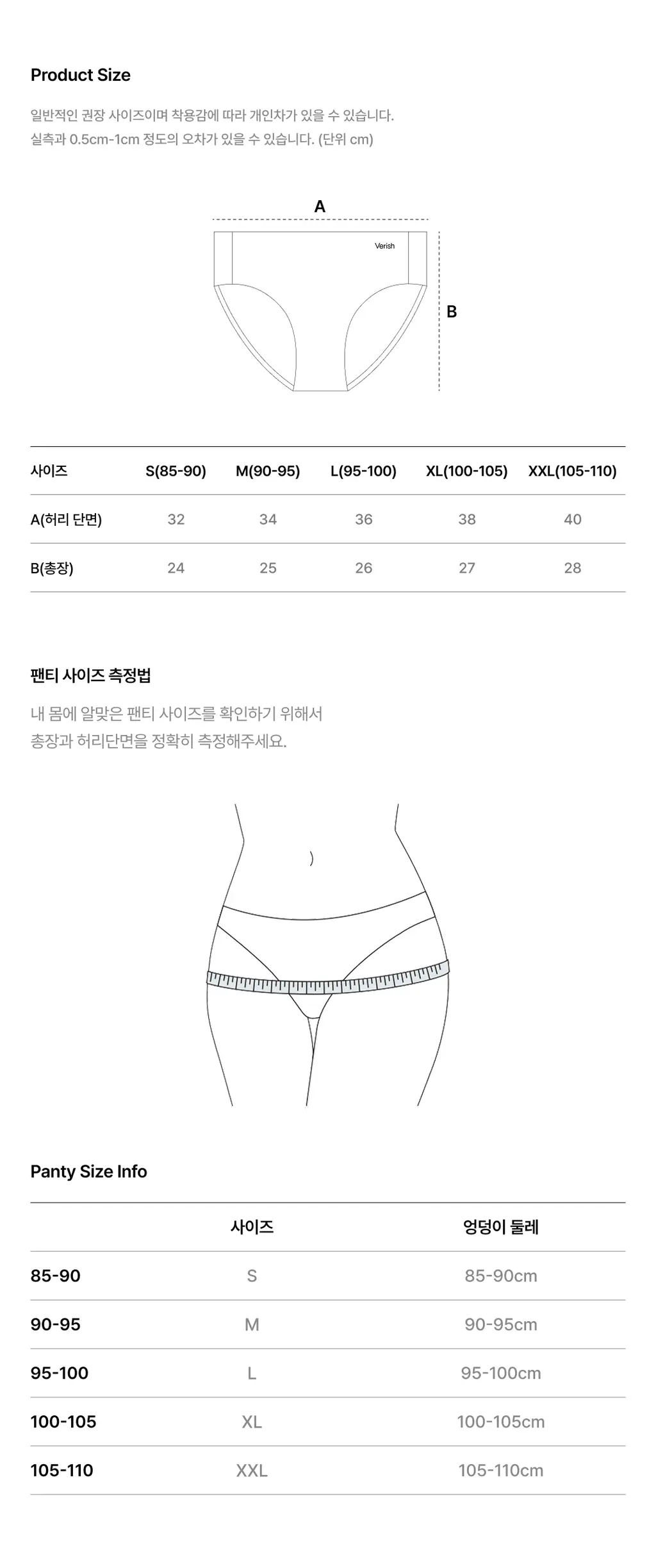 [NEW 컬러] 베리시 쿨핏 팬티 볼륨핏 상세페이지 19